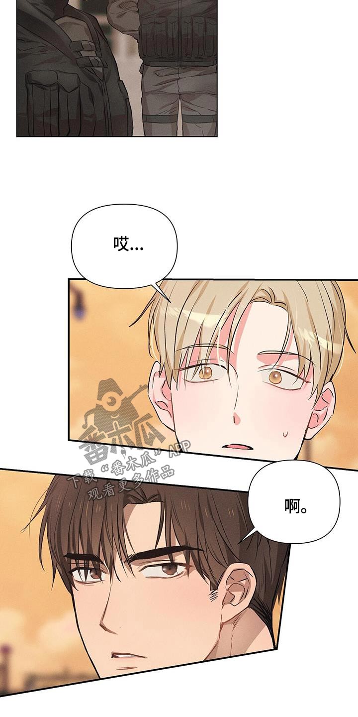 长官不可以 - 第76话 - 第5张图