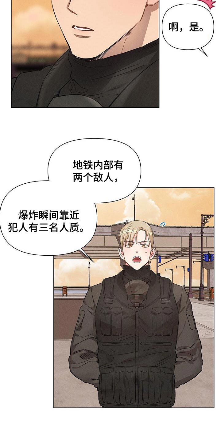 长官不可以 - 第76话 - 第7张图