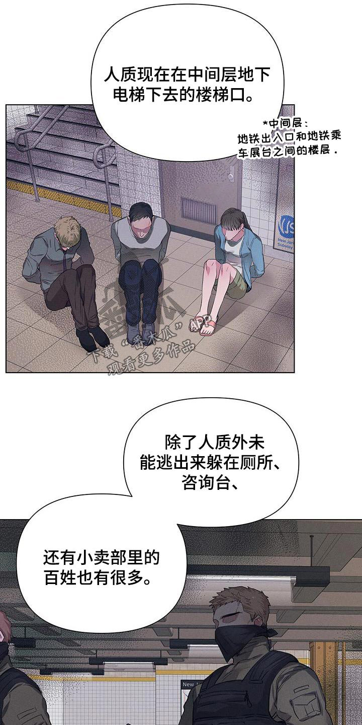 长官不可以 - 第76话 - 第8张图