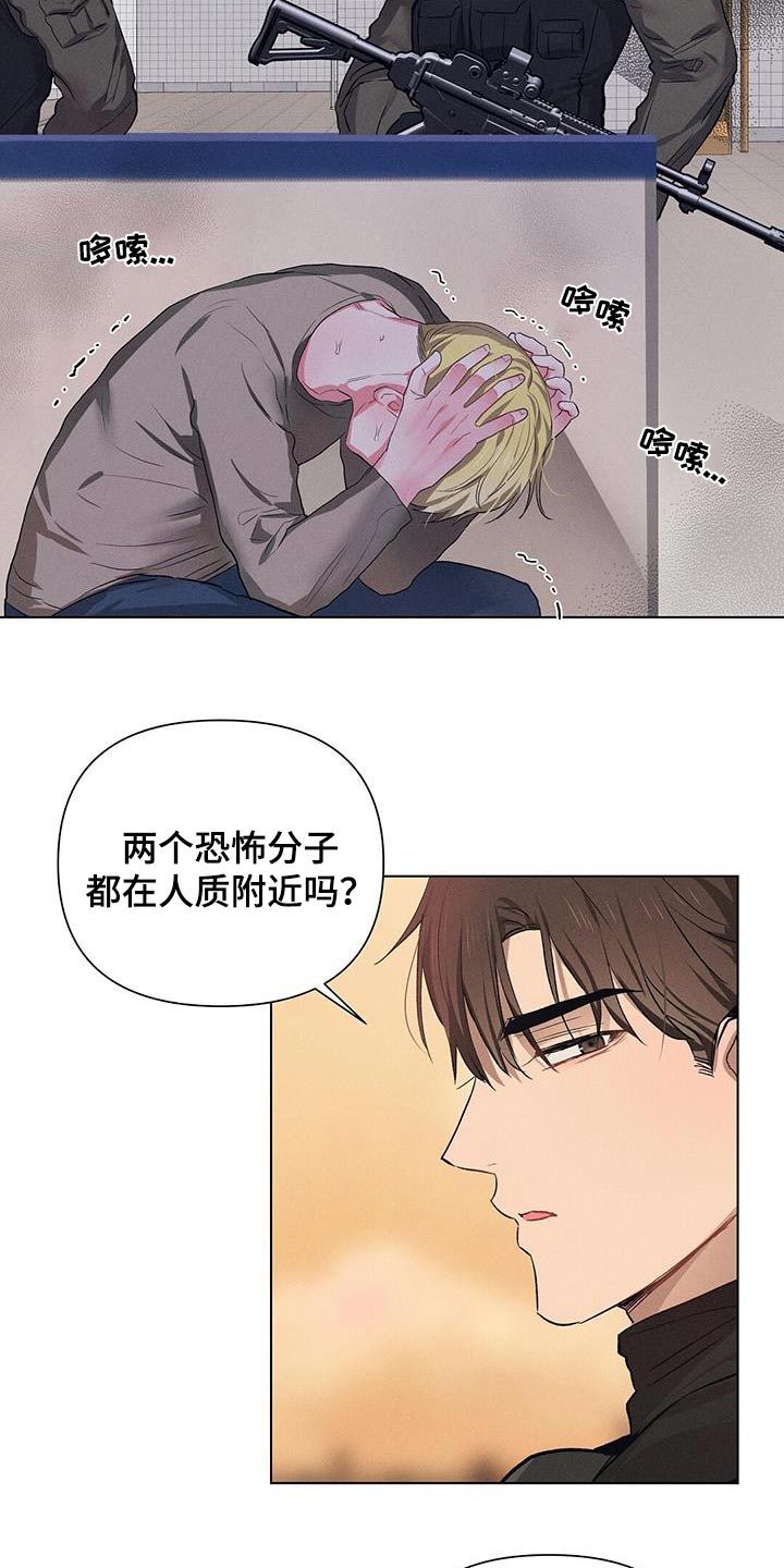 长官不可以 - 第76话 - 第9张图