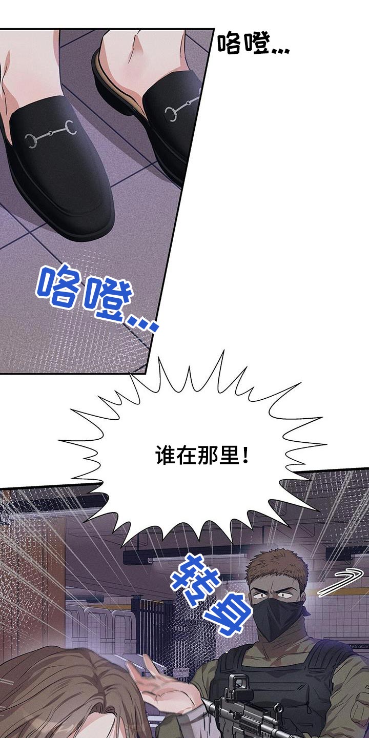 长官不可以 - 第77话 - 第12张图