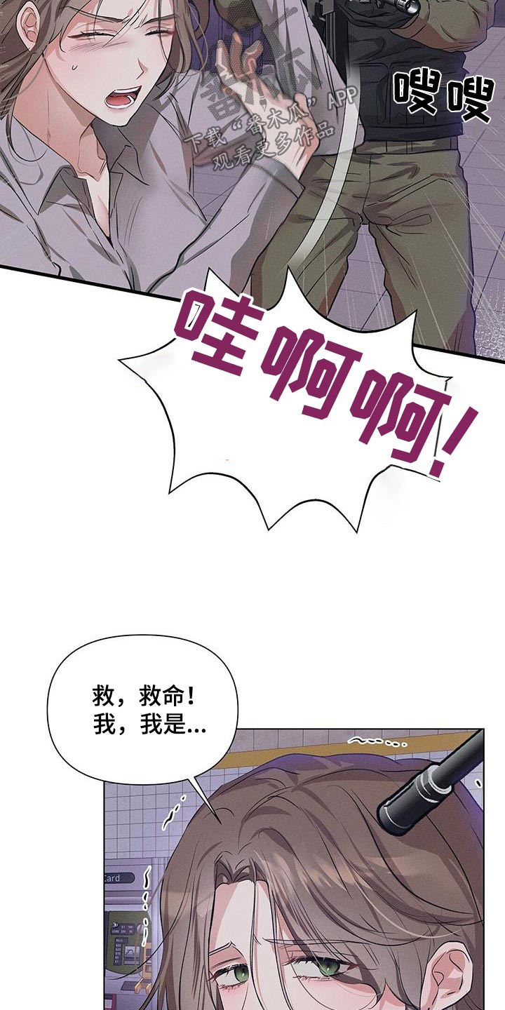 长官不可以 - 第77话 - 第13张图