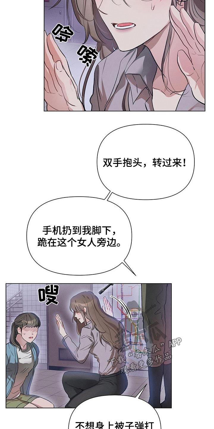 长官不可以 - 第77话 - 第14张图