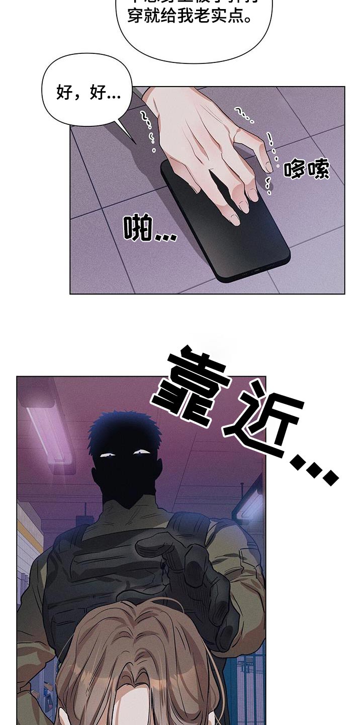 长官不可以 - 第77话 - 第15张图