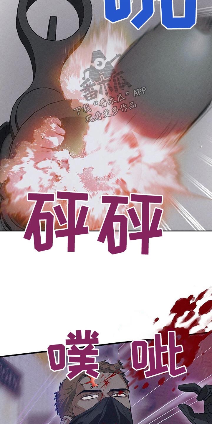 长官不可以 - 第77话 - 第18张图