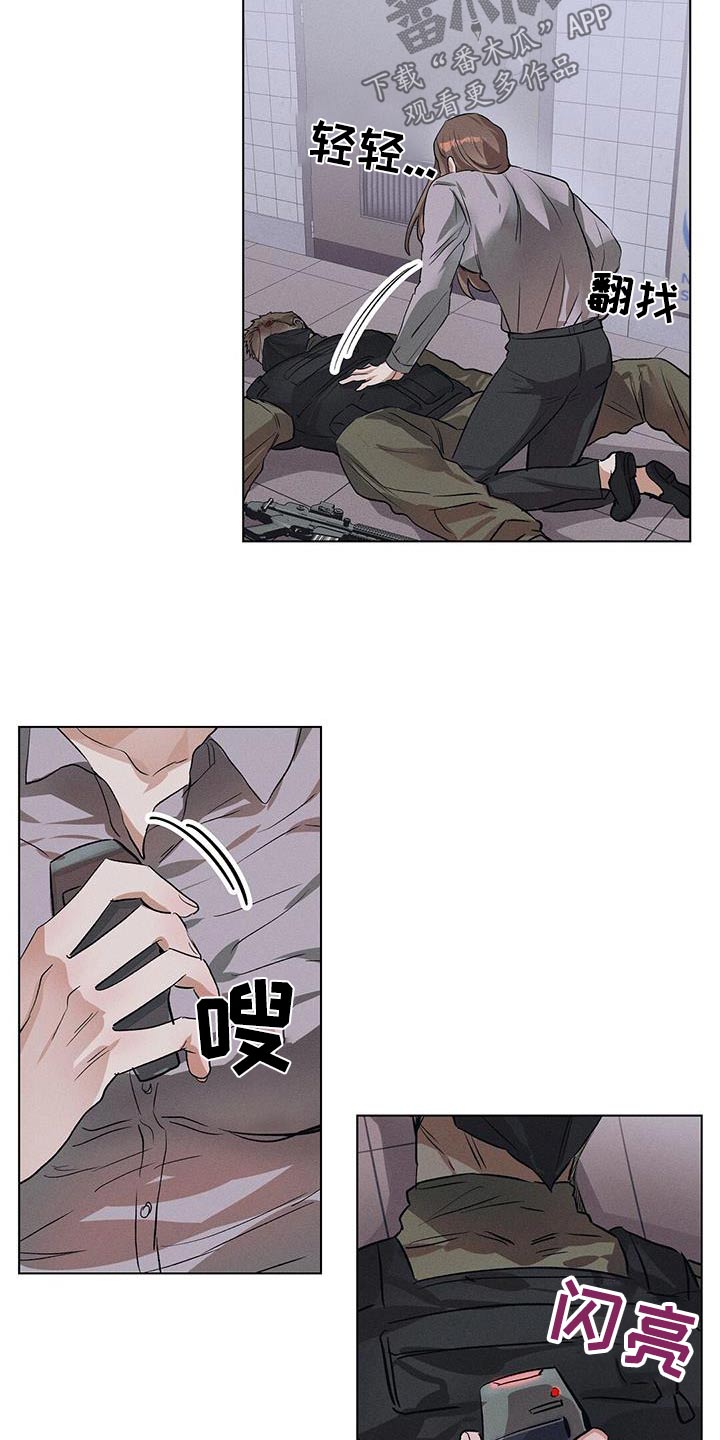 长官不可以 - 第77话 - 第20张图