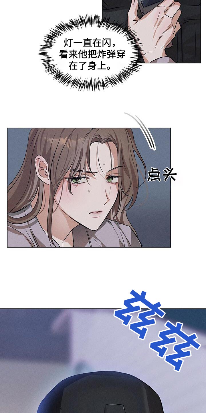 长官不可以 - 第77话 - 第21张图