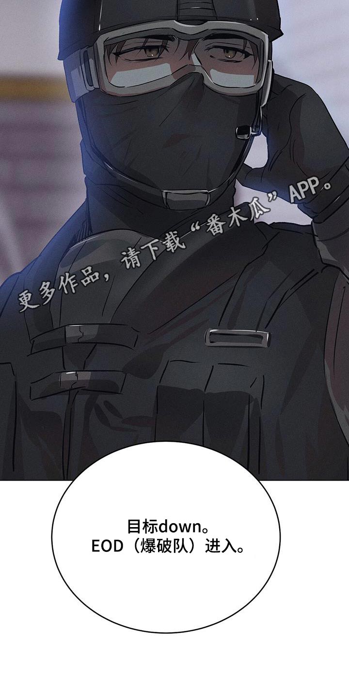 长官不可以 - 第77话 - 第22张图