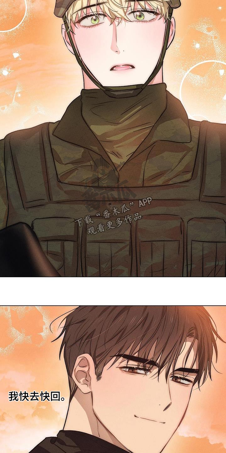 长官不可以 - 第77话 - 第6张图