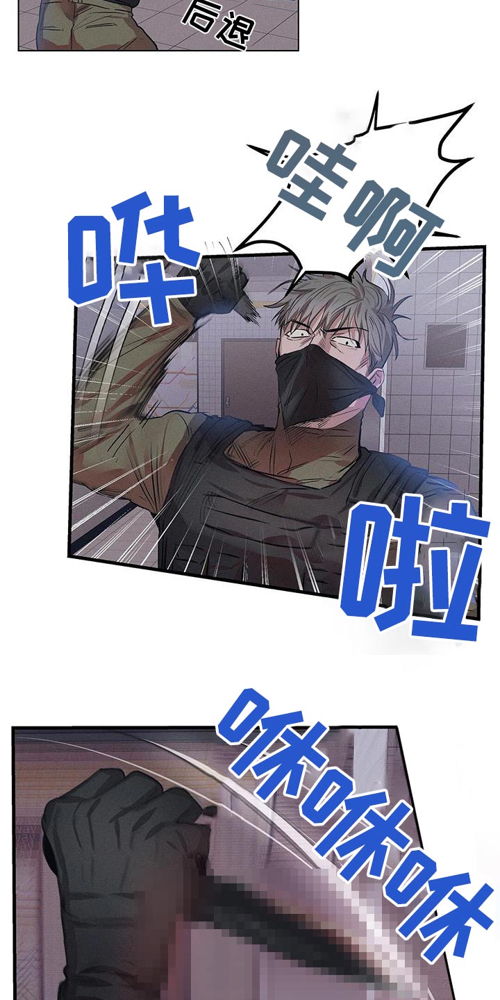 长官不可以 - 第79话 - 第13张图