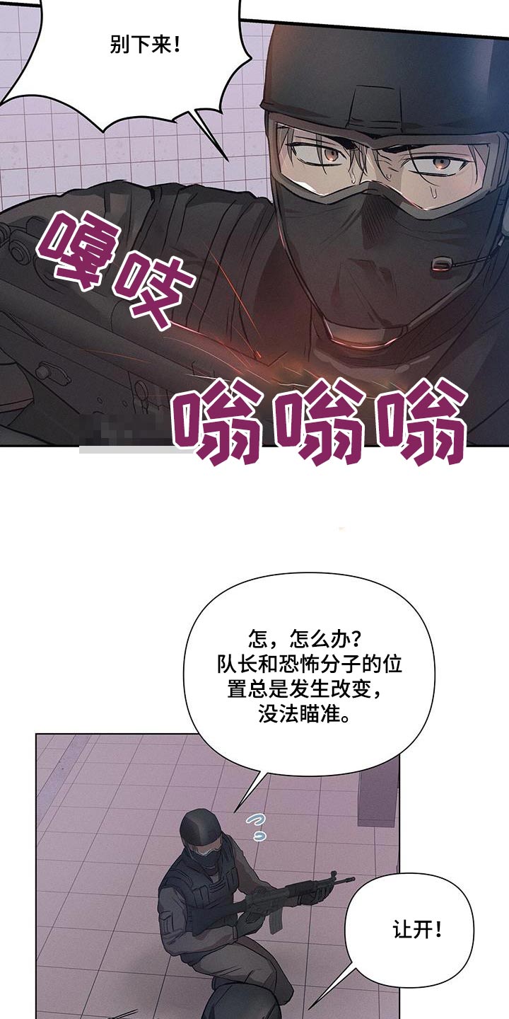 长官不可以 - 第79话 - 第18张图