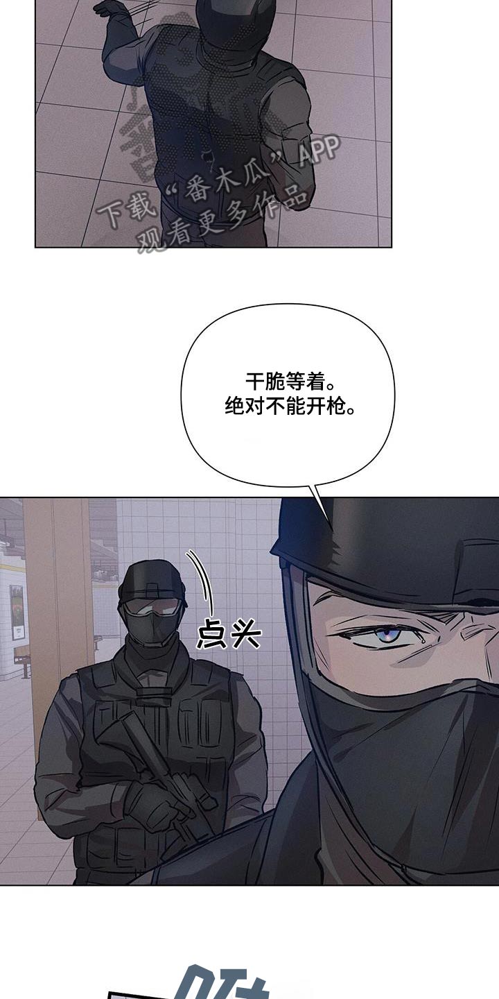 长官不可以 - 第79话 - 第19张图