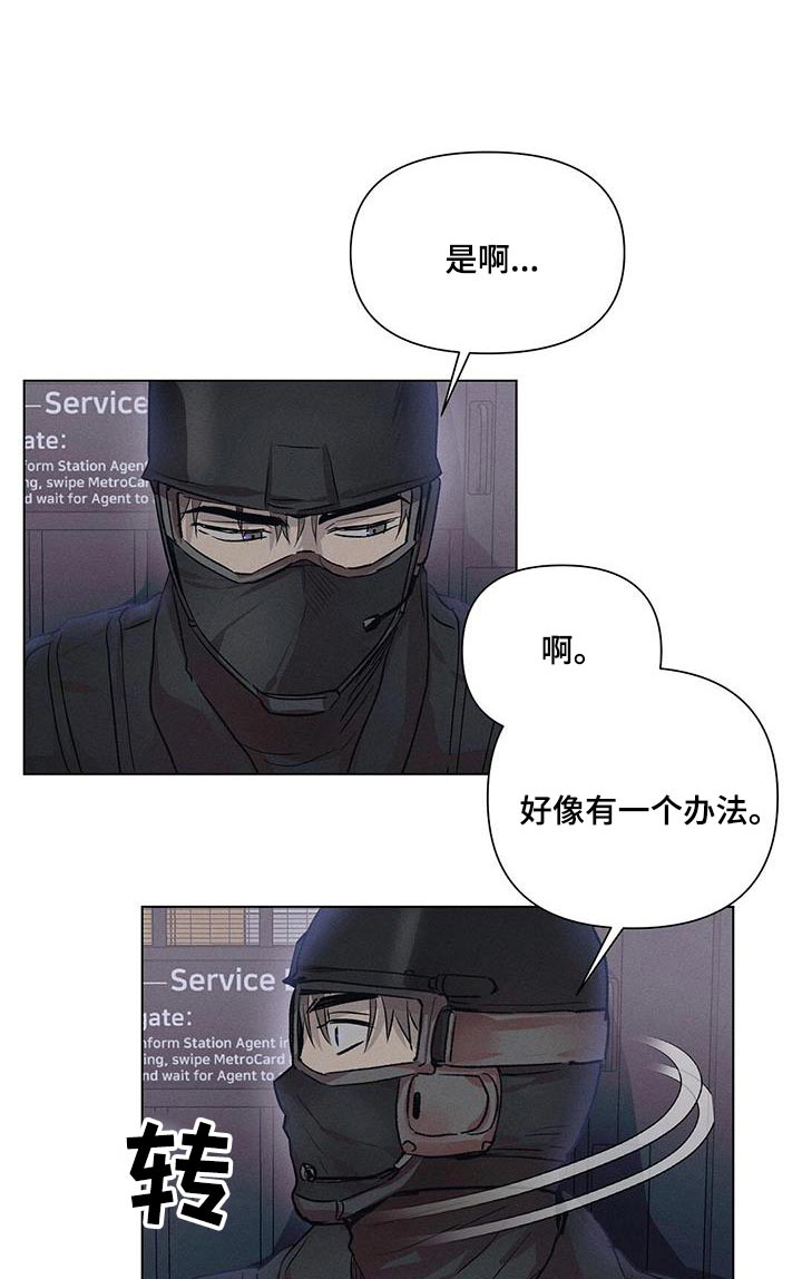 长官不可以 - 第79话 - 第1张图