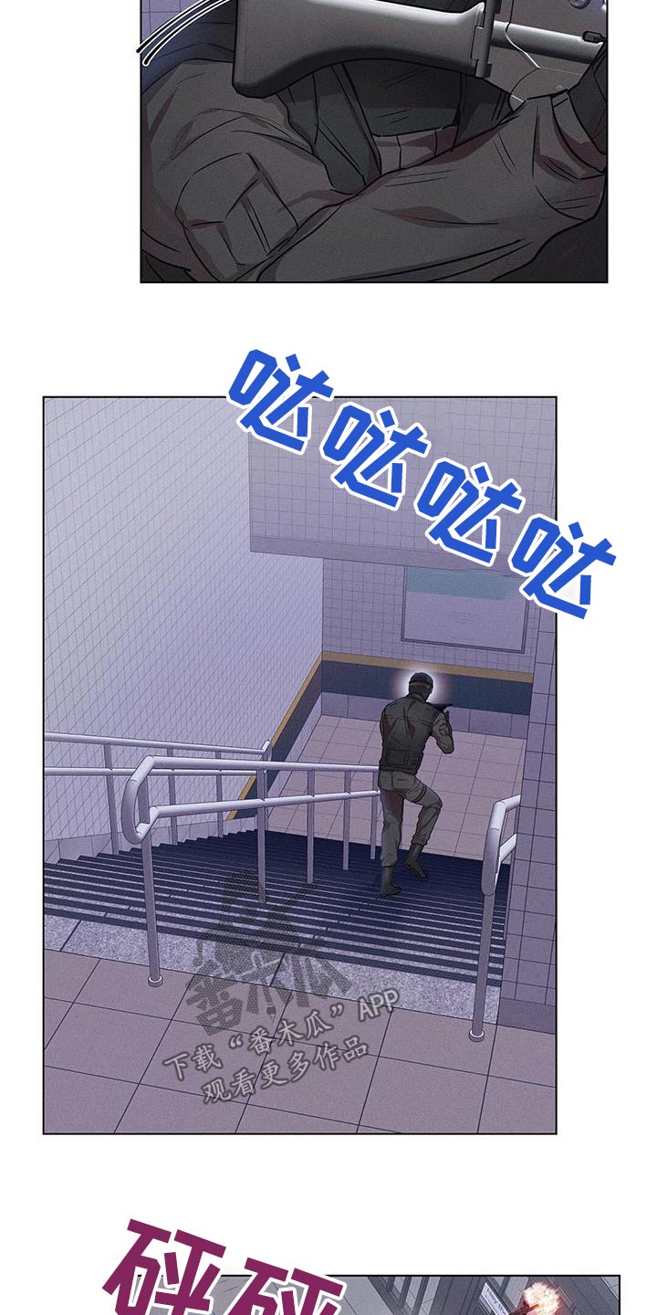 长官不可以 - 第79话 - 第3张图