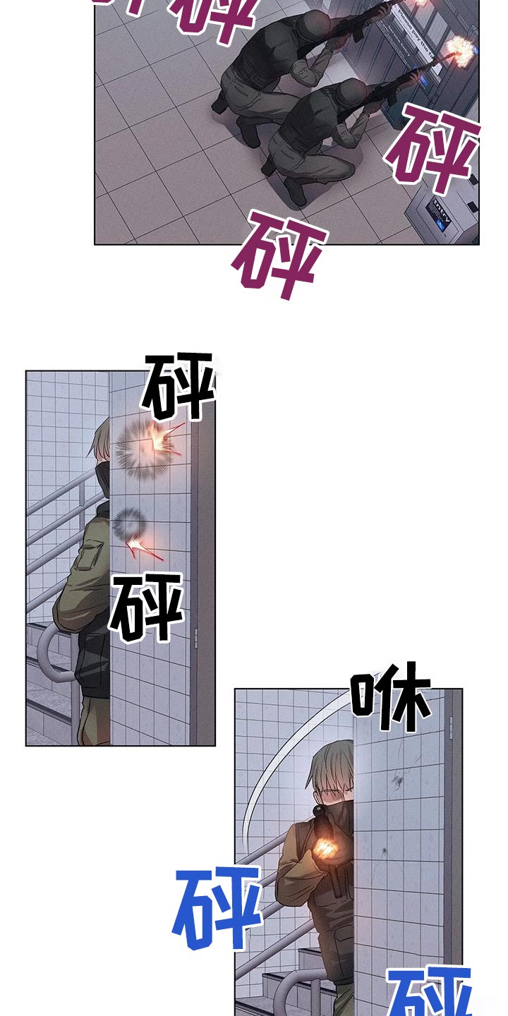 长官不可以 - 第79话 - 第4张图