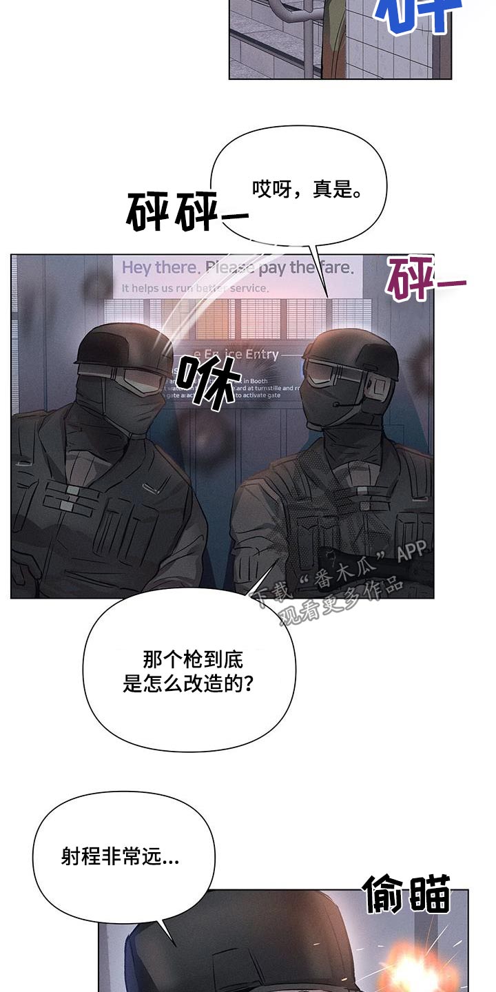 长官不可以 - 第79话 - 第5张图