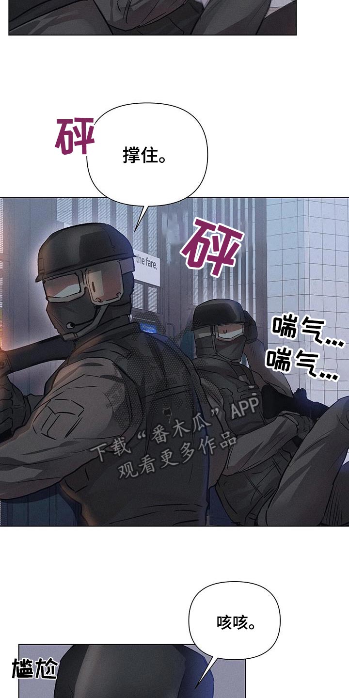 长官不可以 - 第79话 - 第7张图