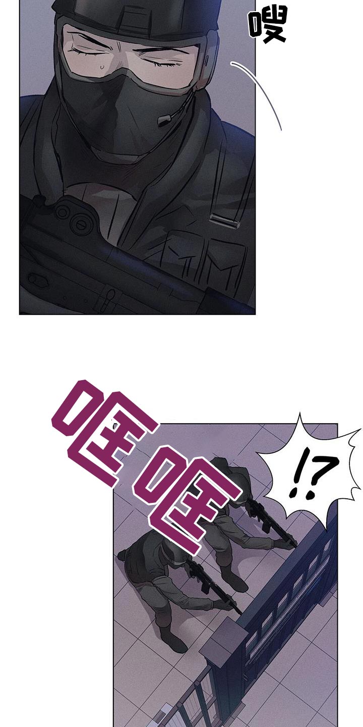 长官不可以 - 第79话 - 第8张图