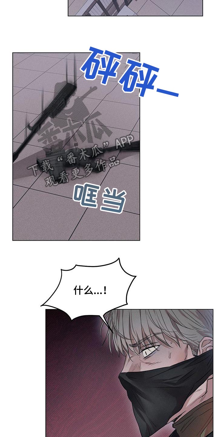 长官不可以 - 第79话 - 第9张图