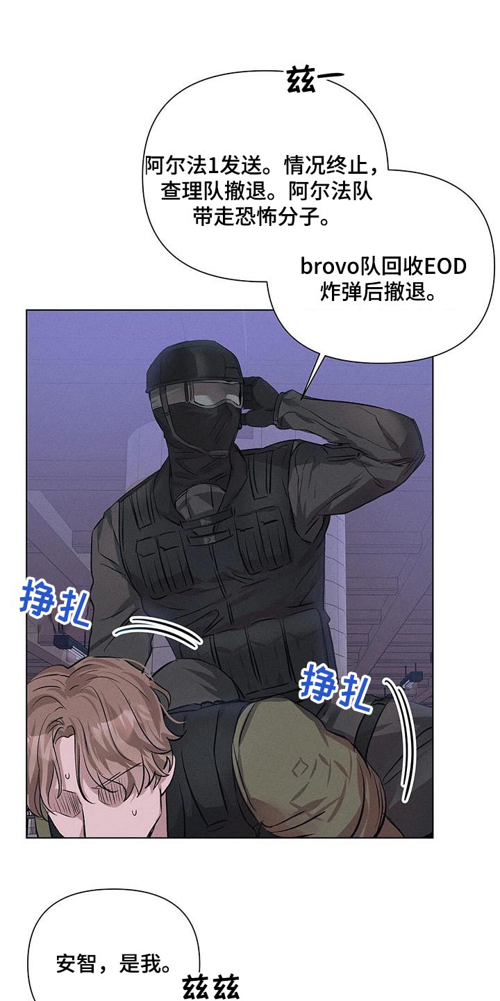 长官不可以 - 第78话 - 第12张图