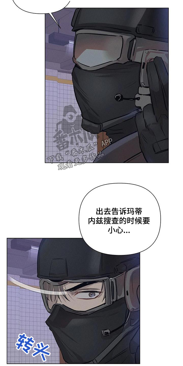 长官不可以 - 第78话 - 第13张图