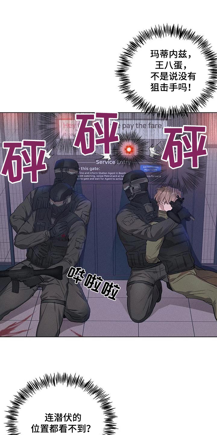 长官不可以 - 第78话 - 第18张图