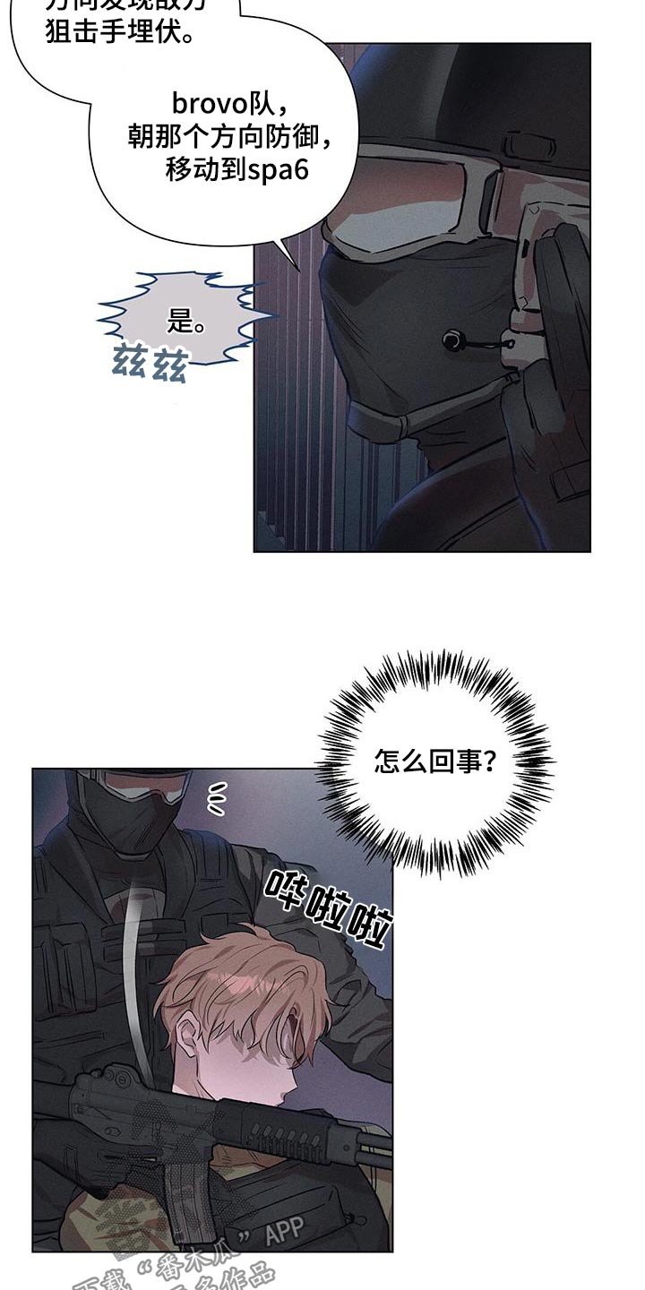 长官不可以 - 第78话 - 第20张图