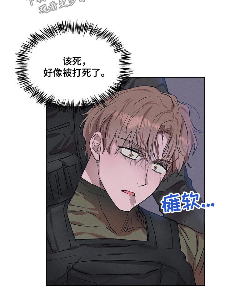 长官不可以 - 第78话 - 第21张图