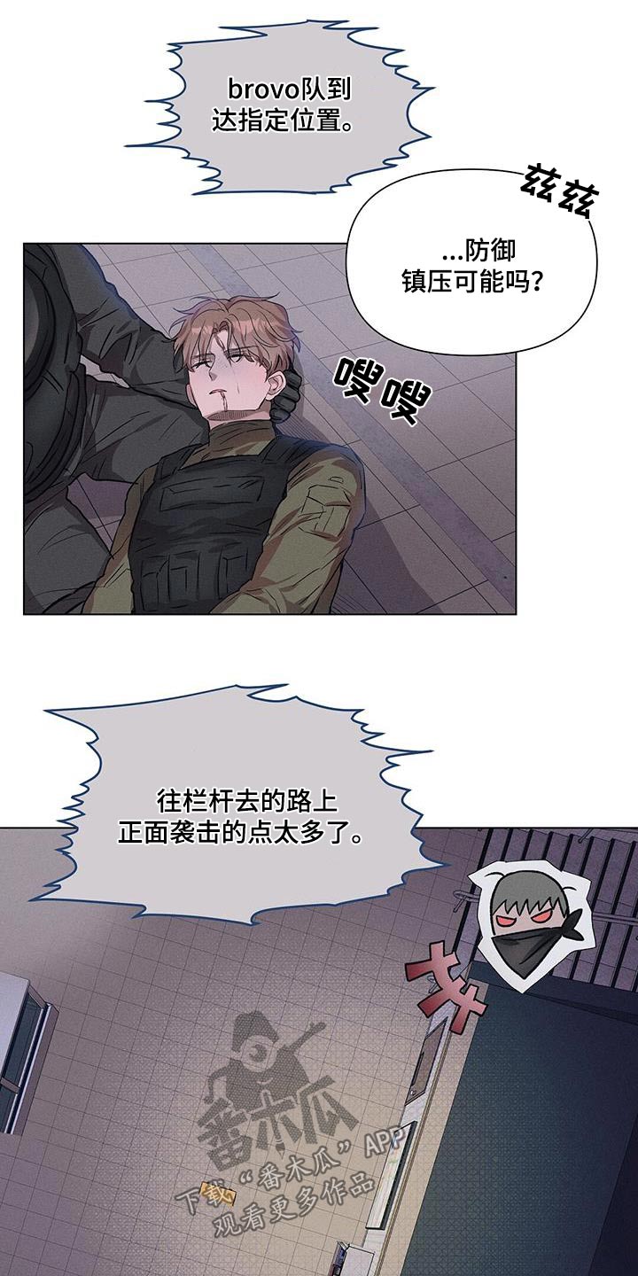 长官不可以 - 第78话 - 第22张图