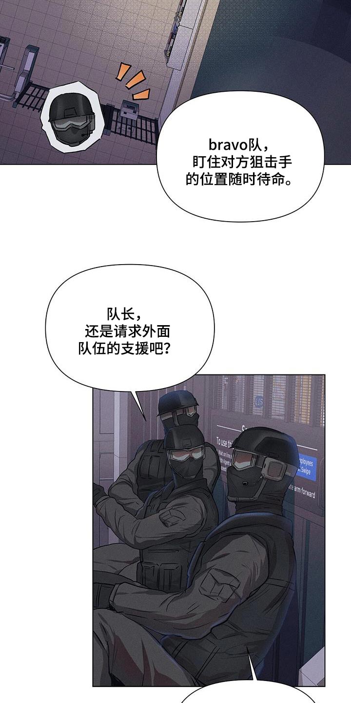 长官不可以 - 第78话 - 第23张图