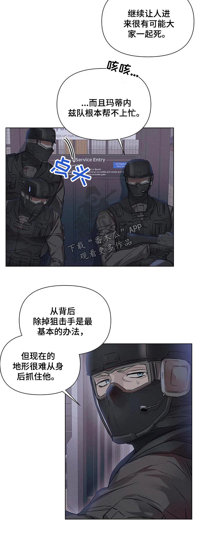 长官不可以 - 第78话 - 第24张图