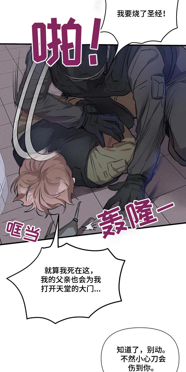 长官不可以 - 第78话 - 第7张图