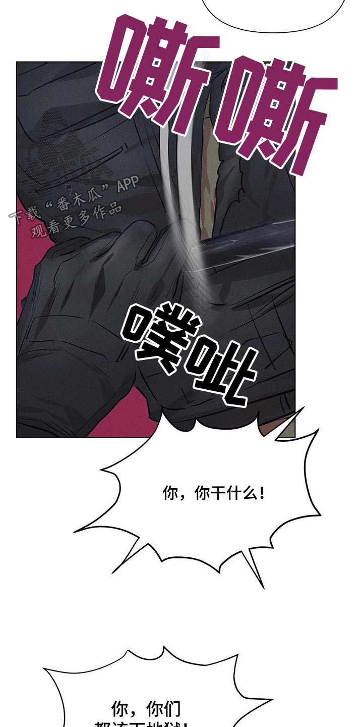 长官不可以 - 第78话 - 第8张图