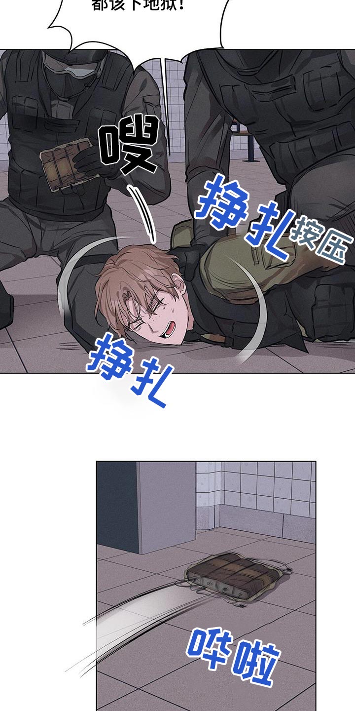 长官不可以 - 第78话 - 第9张图