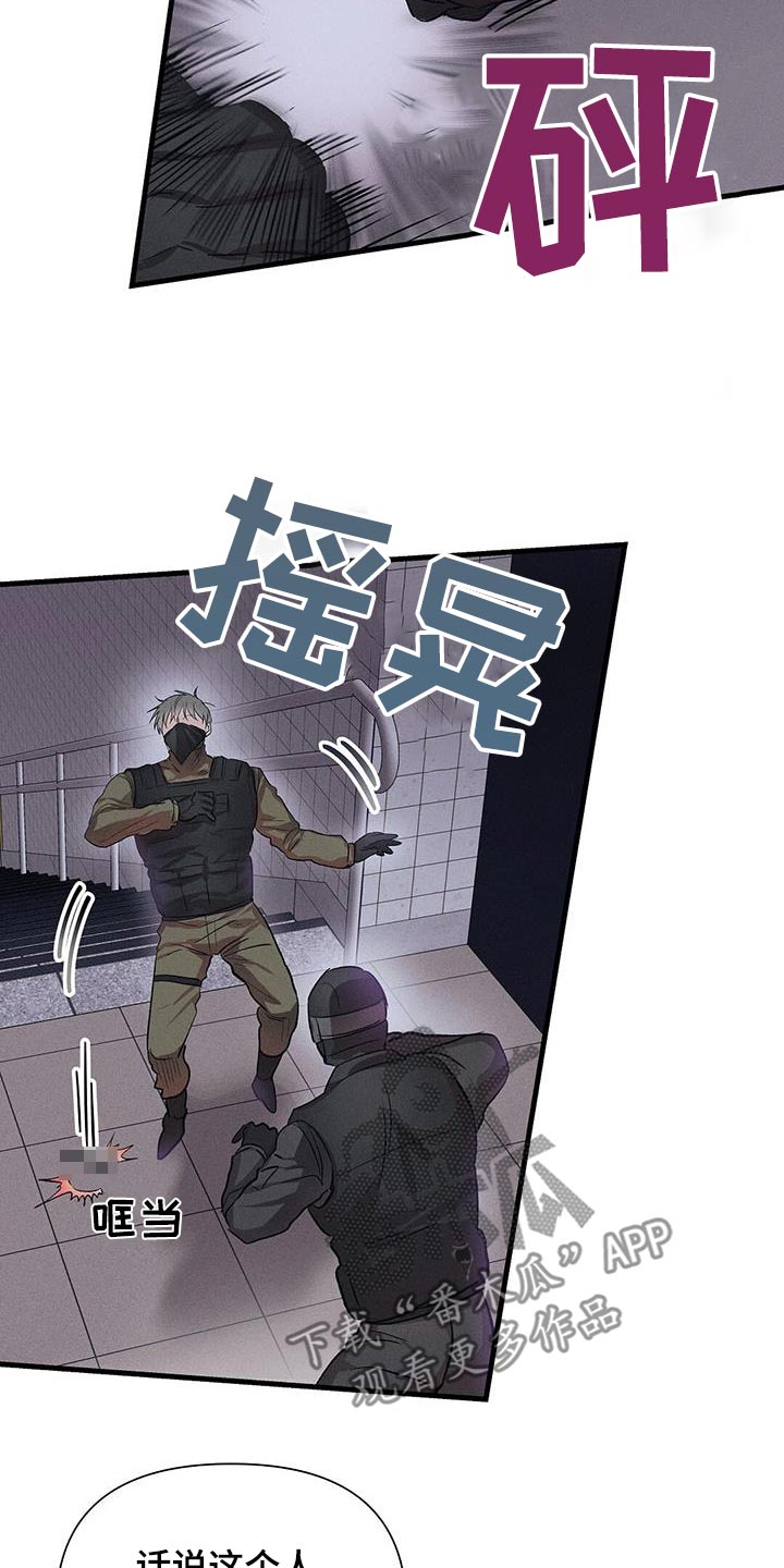 长官不可以 - 第80话 - 第10张图