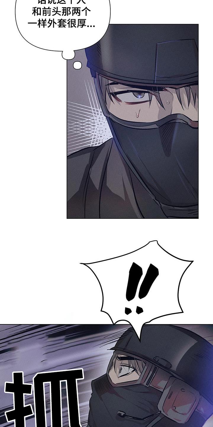 长官不可以 - 第80话 - 第11张图