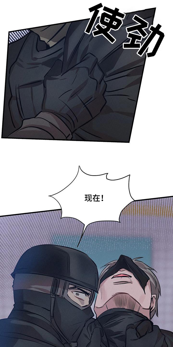 长官不可以 - 第80话 - 第16张图