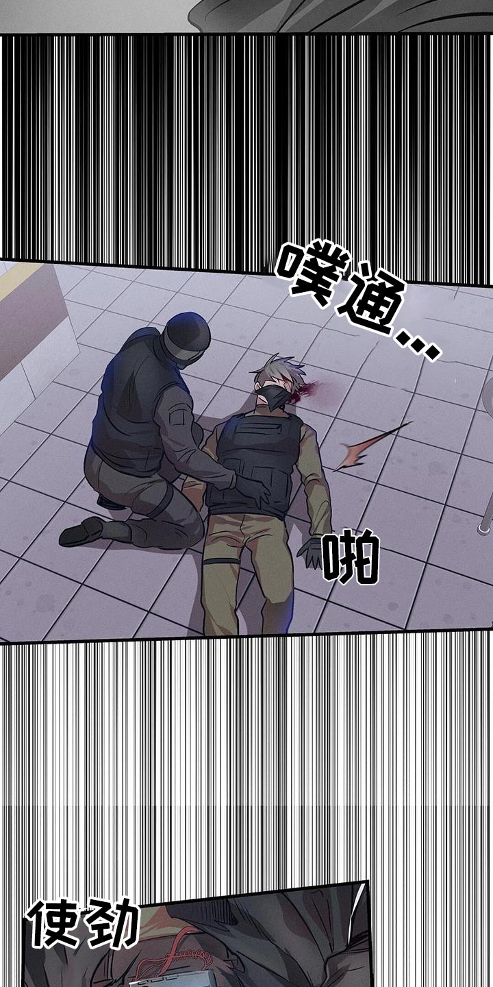 长官不可以 - 第80话 - 第19张图