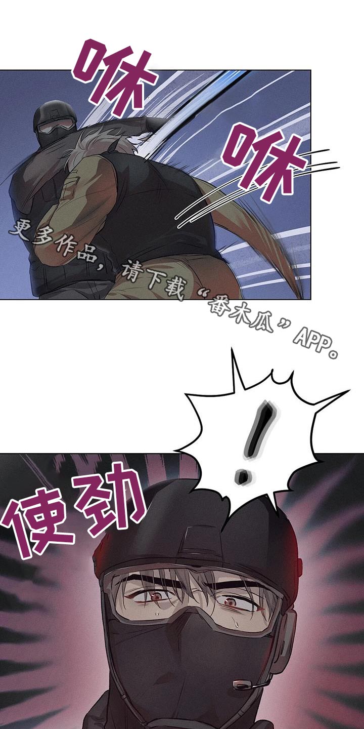 长官不可以 - 第80话 - 第1张图