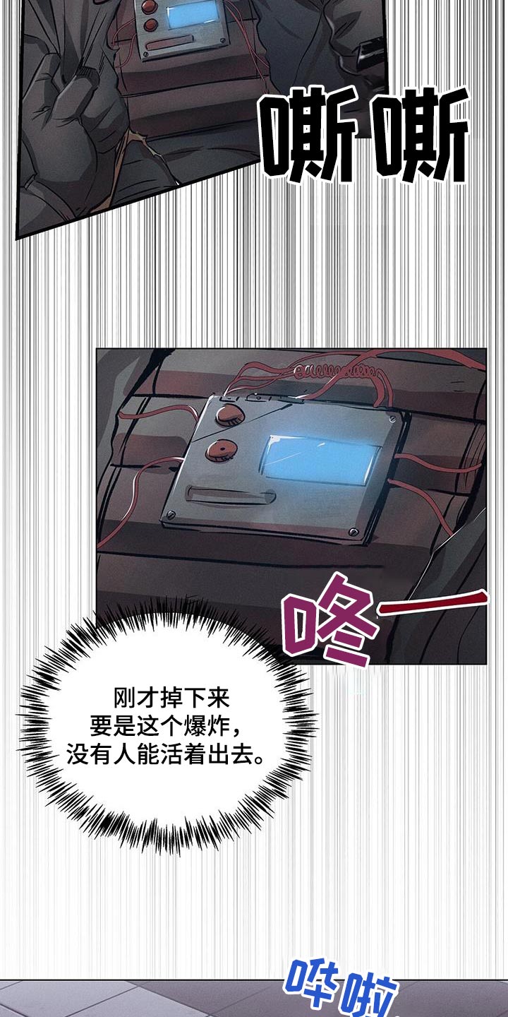 长官不可以 - 第80话 - 第20张图