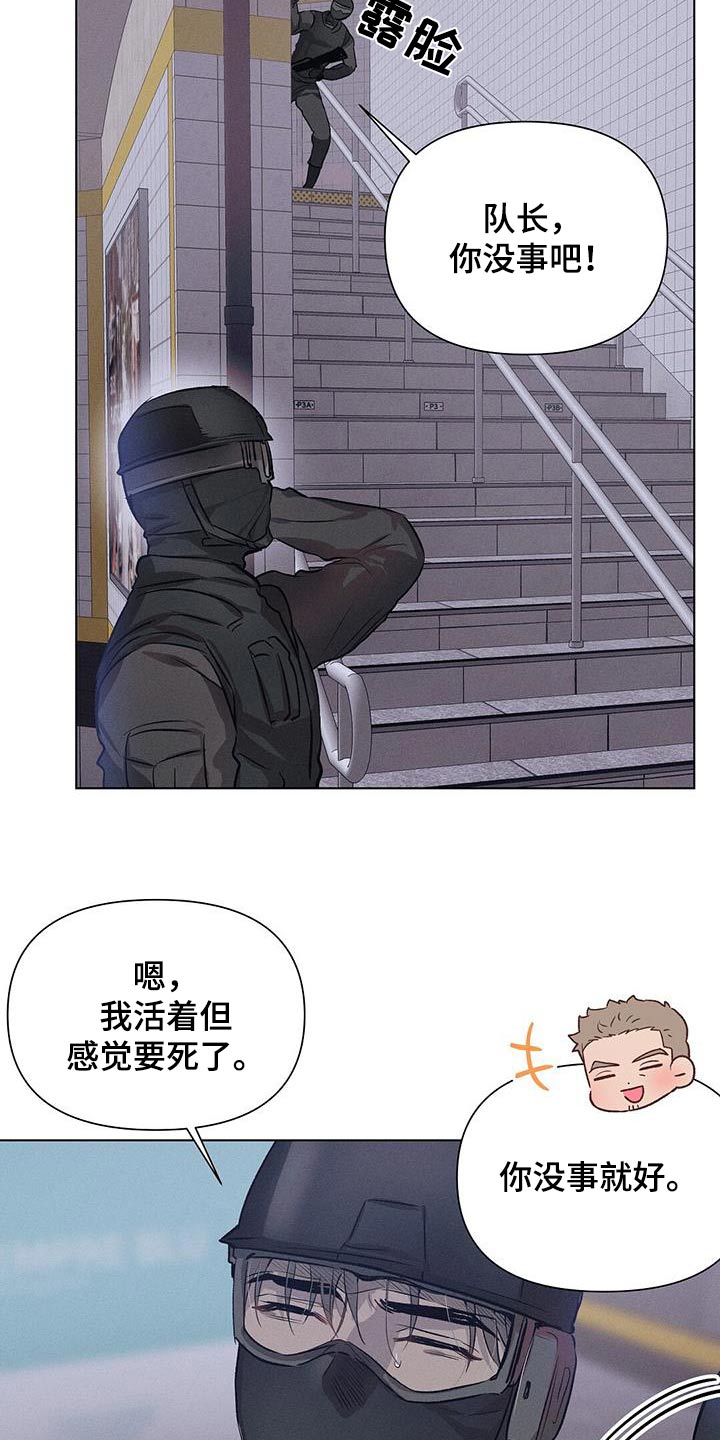 长官不可以 - 第80话 - 第22张图