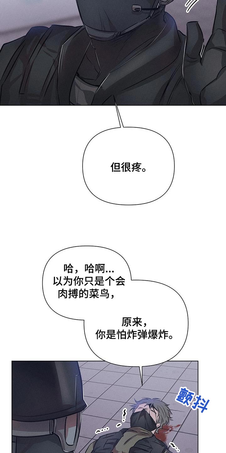 长官不可以 - 第80话 - 第23张图