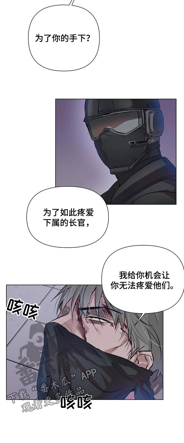 长官不可以 - 第80话 - 第25张图