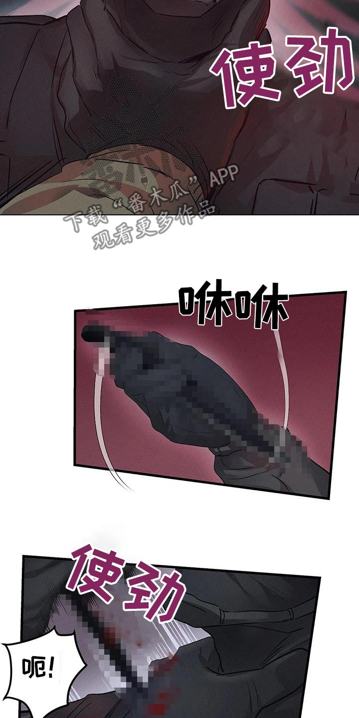 长官不可以 - 第80话 - 第2张图