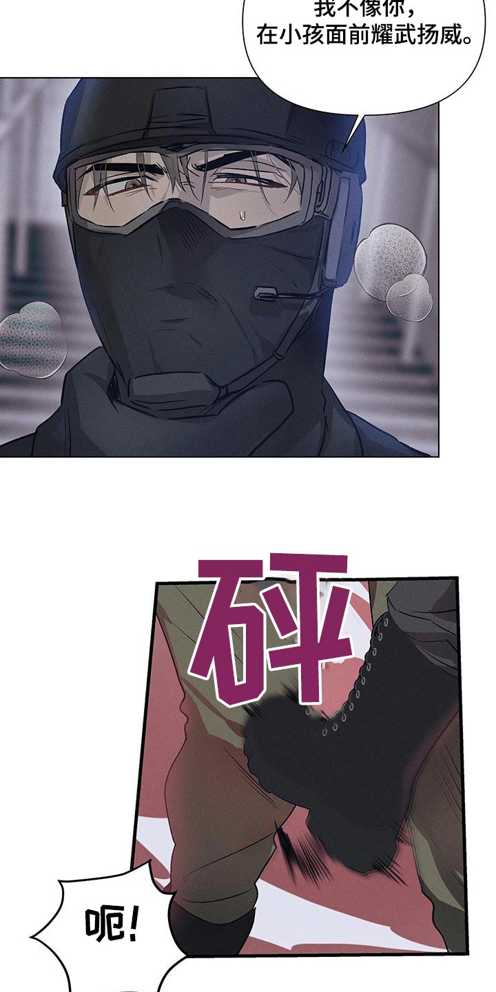 长官不可以 - 第80话 - 第5张图