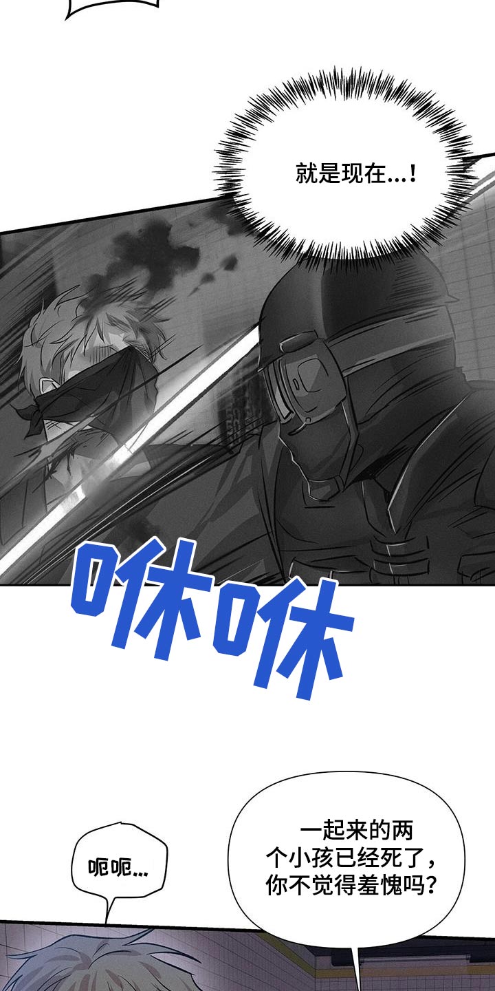 长官不可以 - 第80话 - 第6张图