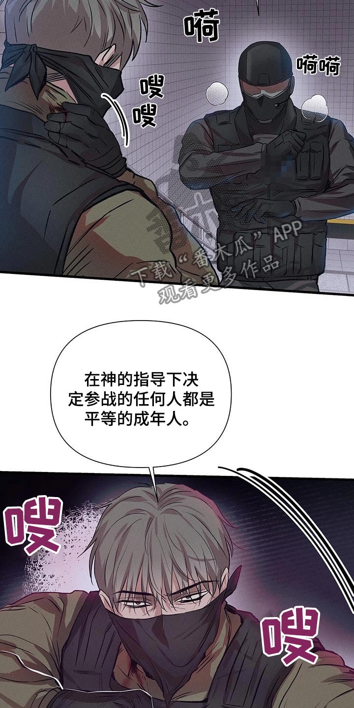 长官不可以 - 第80话 - 第7张图