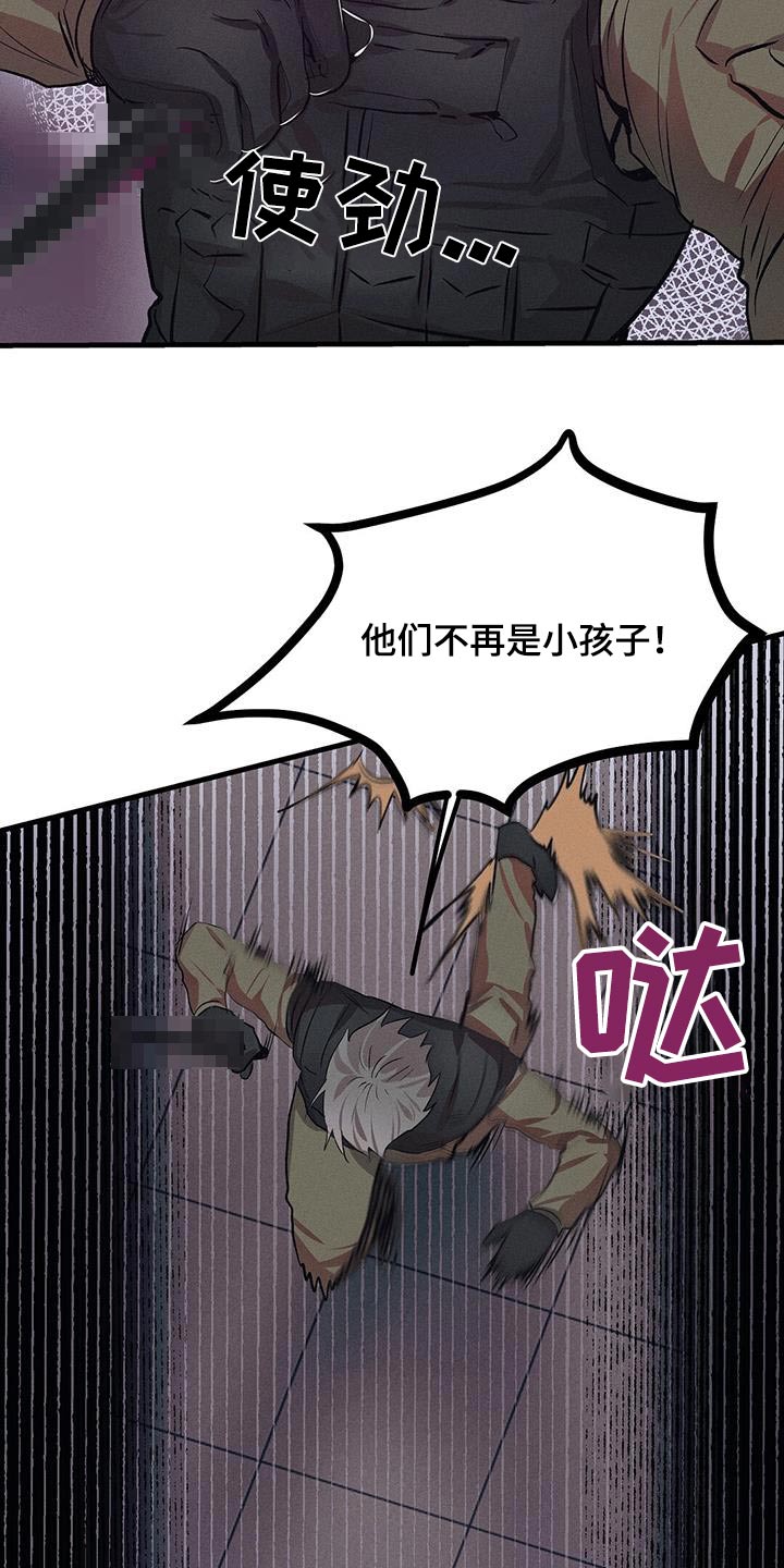 长官不可以 - 第80话 - 第8张图