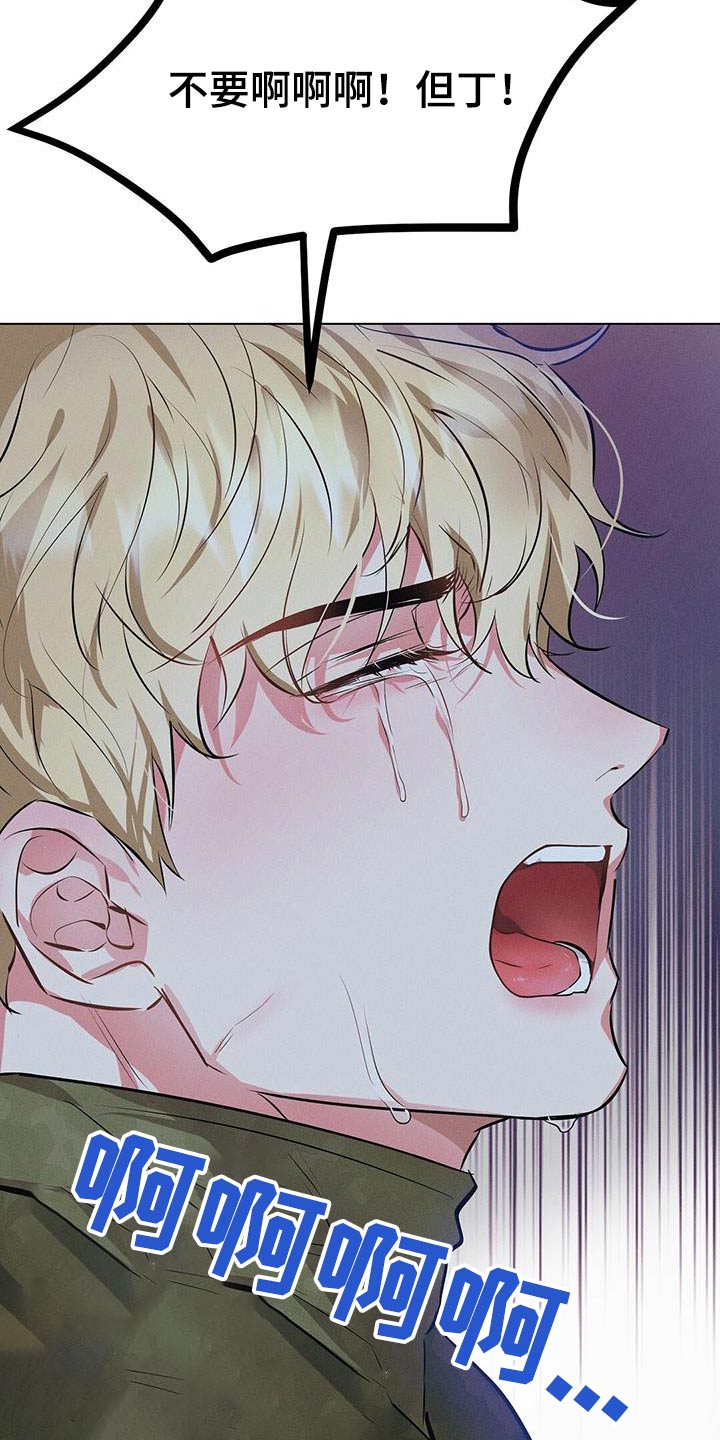 长官不可以 - 第85话 - 第10张图