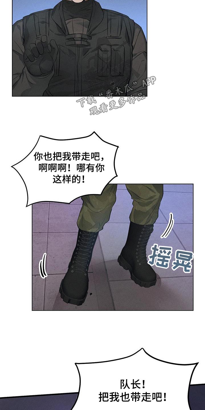 长官不可以 - 第85话 - 第12张图